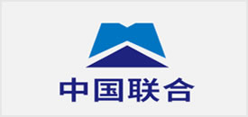 中国联合